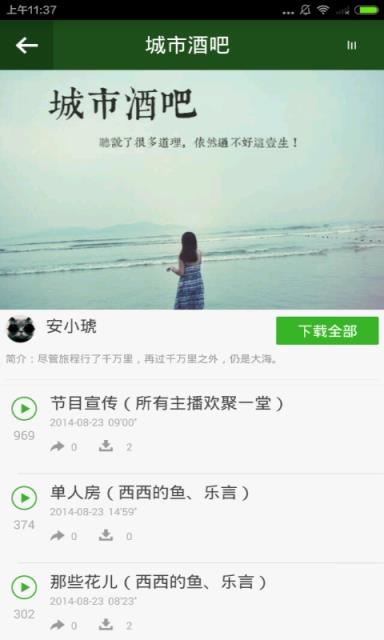 酒吧夜店俱乐部APP