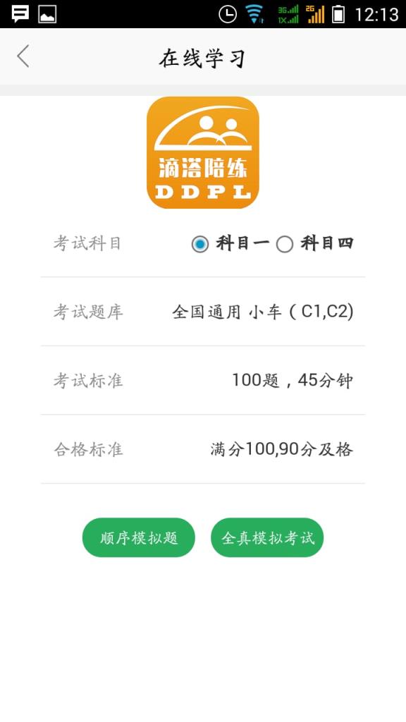 滴溚陪练app官方