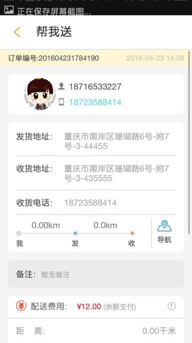 跑哒跑男端安卓版