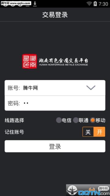 湖南有色金属交易平台手机版