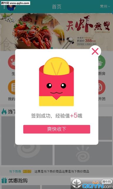 当下APP官方手机下载