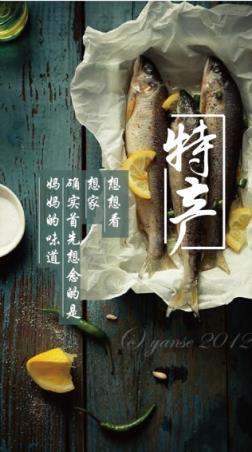 刘老乐特产商城手机下载