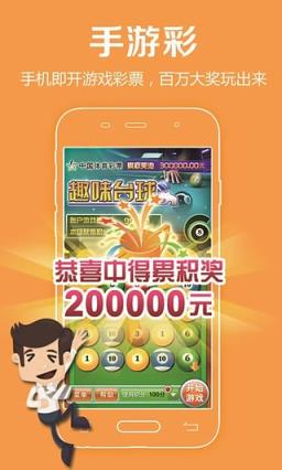 中国体彩网官方App
