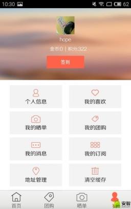 极客海淘手机客户端