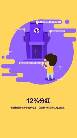 乐夺宝一元购手机版