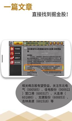 炒股策略工厂App