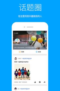 QQ空间直播App
