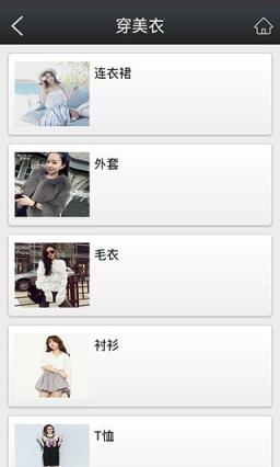 美国购物网官方版客户端