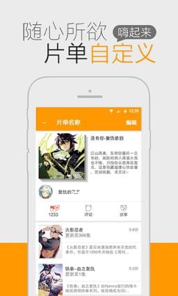 猫团动漫app手机客户端下载