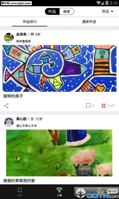 画儿APP官方手机版
