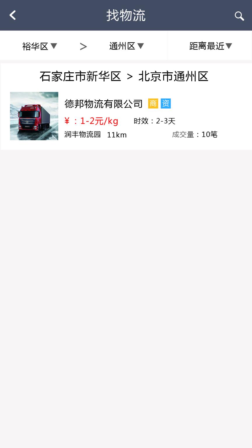 我要发app官方下载