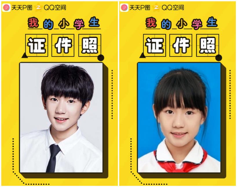 小学生照片生成器