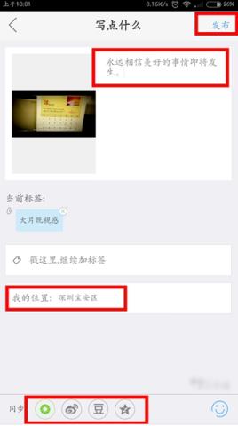 足记中英文字幕APP