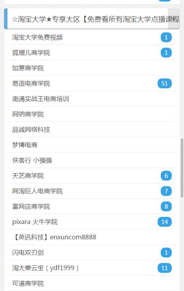 一起玩淘宝手机版