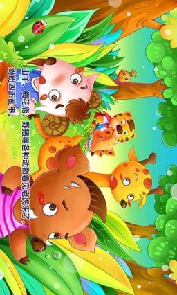 贝贝熊儿童有声故事安卓客户端
