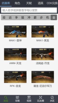 CF枪战王者盒子官方