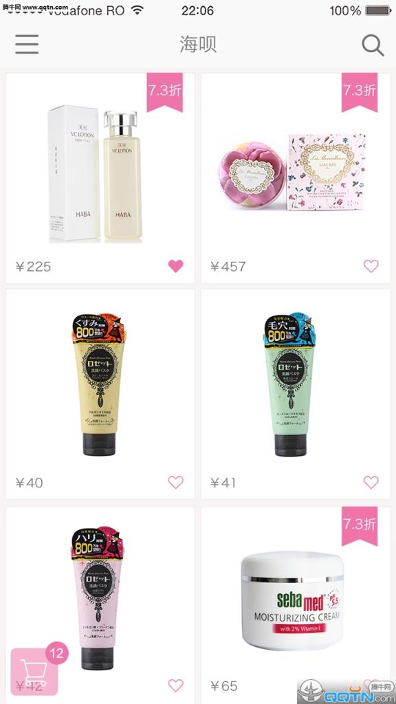 海呗app(化妆品海淘)
