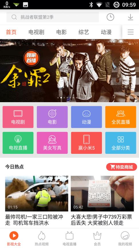 小米视频破解版
