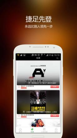 要票吗APP(演唱会买票)官方