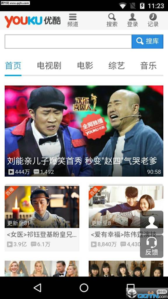 H5浏览器手机版