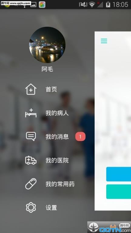 医生小助手安卓免费版