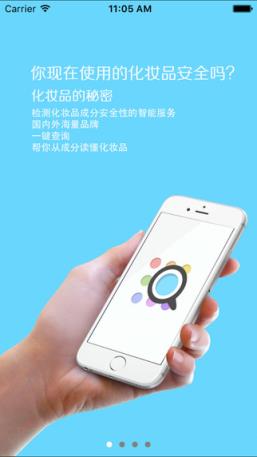 妆秘app官方