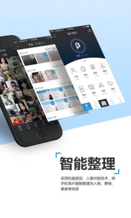 照片梳子APP官方手机