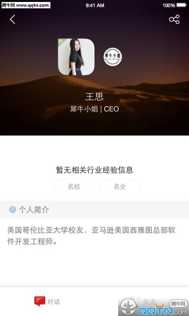 一见APP官方手机