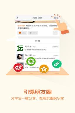 易车视频社区客户端