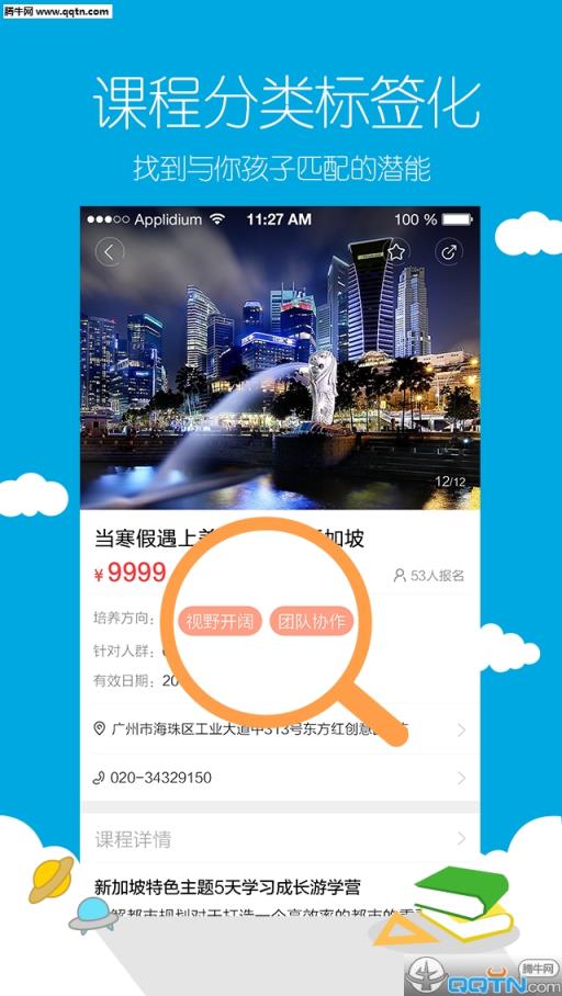 蚂蚁小课app官方