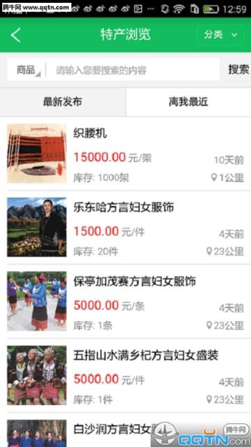 民族通APP