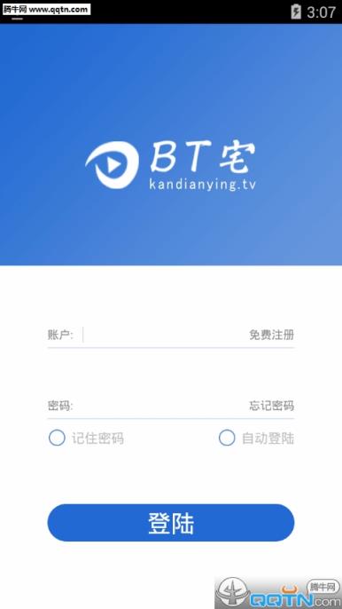 BT宅安卓版破解版下载