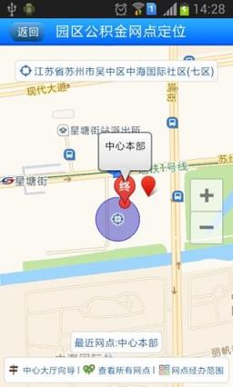 园区公积金官方版