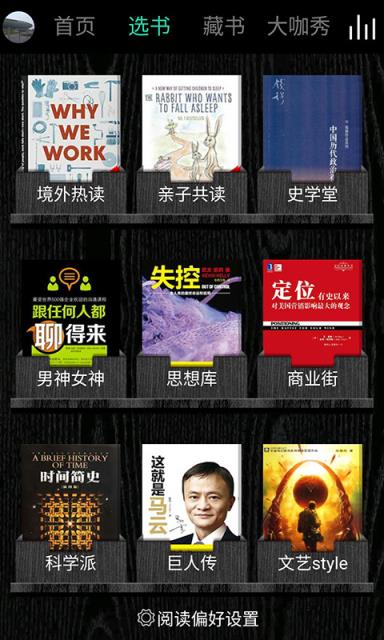 路上读书APP官方