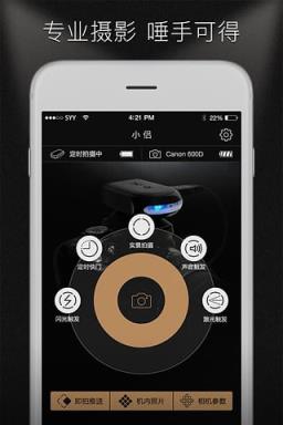 玖拍单反伴侣手机版