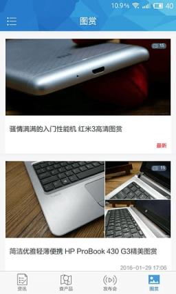 天极数码官方app