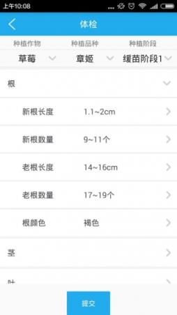 蓝农手机安卓版