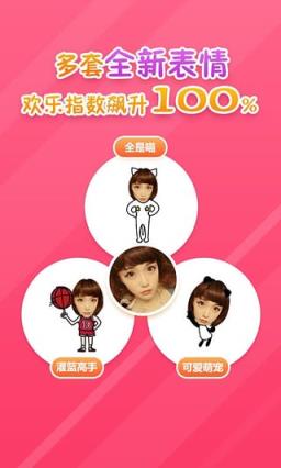 表情工厂微信表情制作App