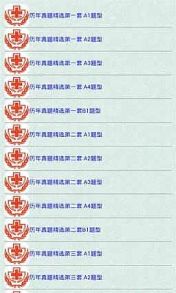 护士执业资格考试题库安卓版app