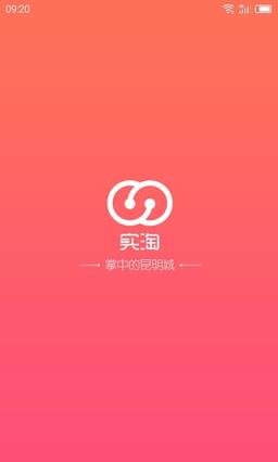 实淘app官方