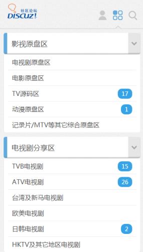 影视新势力论坛App