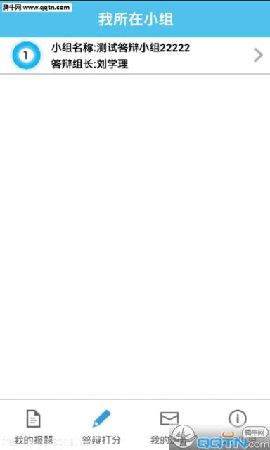 毕业设计管理系统app