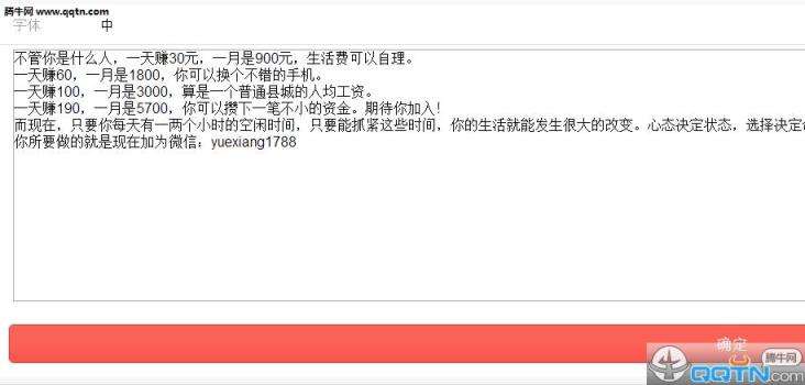 书本文字生成器