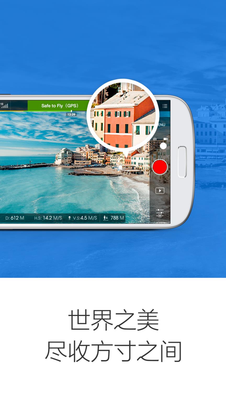 大疆无人机APP安卓