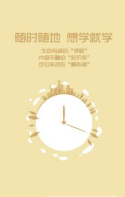 烟草网络学院手机版