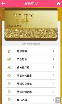 日本代购手机版app