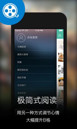 马桶阅读APP