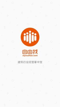 掌中生意宝软件手机版