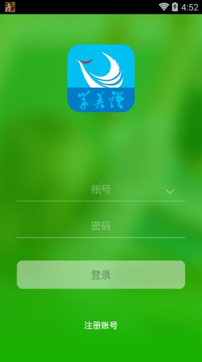 掌上学英语App官方