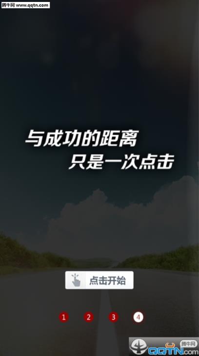 雄鹰网校App官方